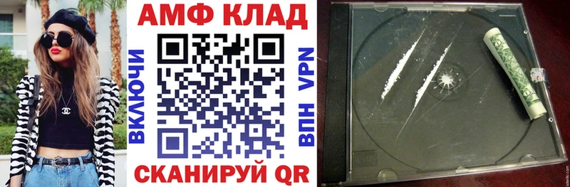 АМФ VHQ  Щучье 