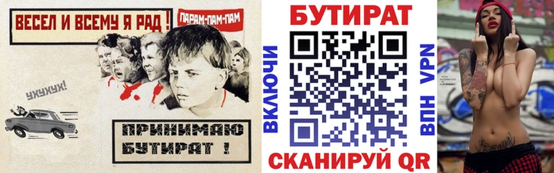 KRAKEN рабочий сайт  Щучье  Бутират Butirat 