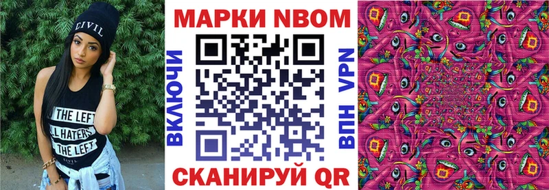 Наркотические марки 1,8мг  закладка  Щучье 